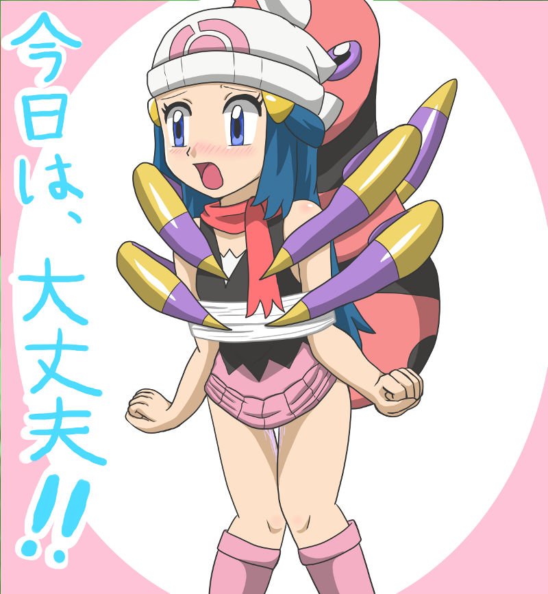 Dawn (Pokemon) Rule 34 Image