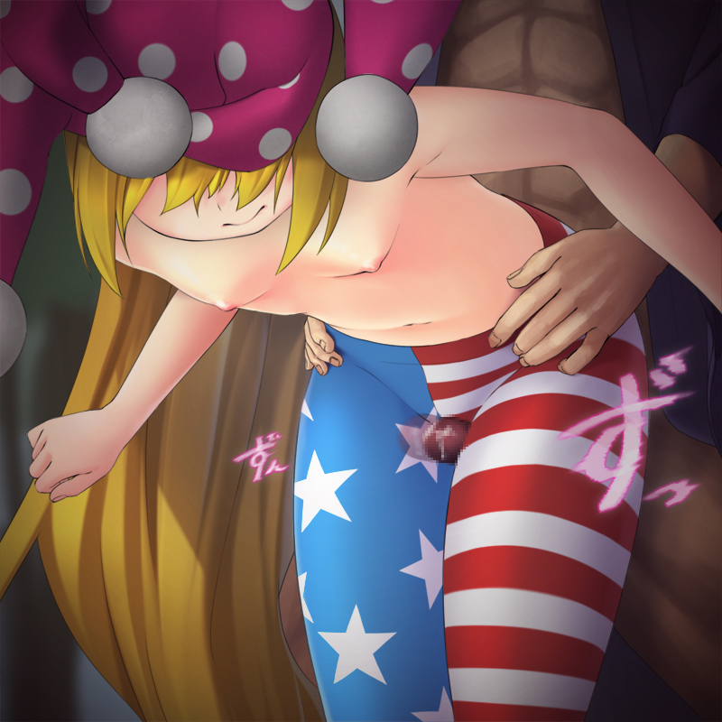 Clownpiece (Touhou) Rule 34 Image