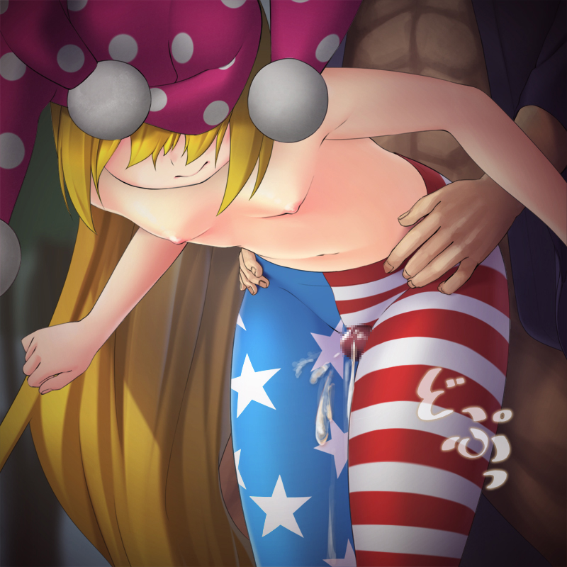 Clownpiece (Touhou) Rule 34 Image