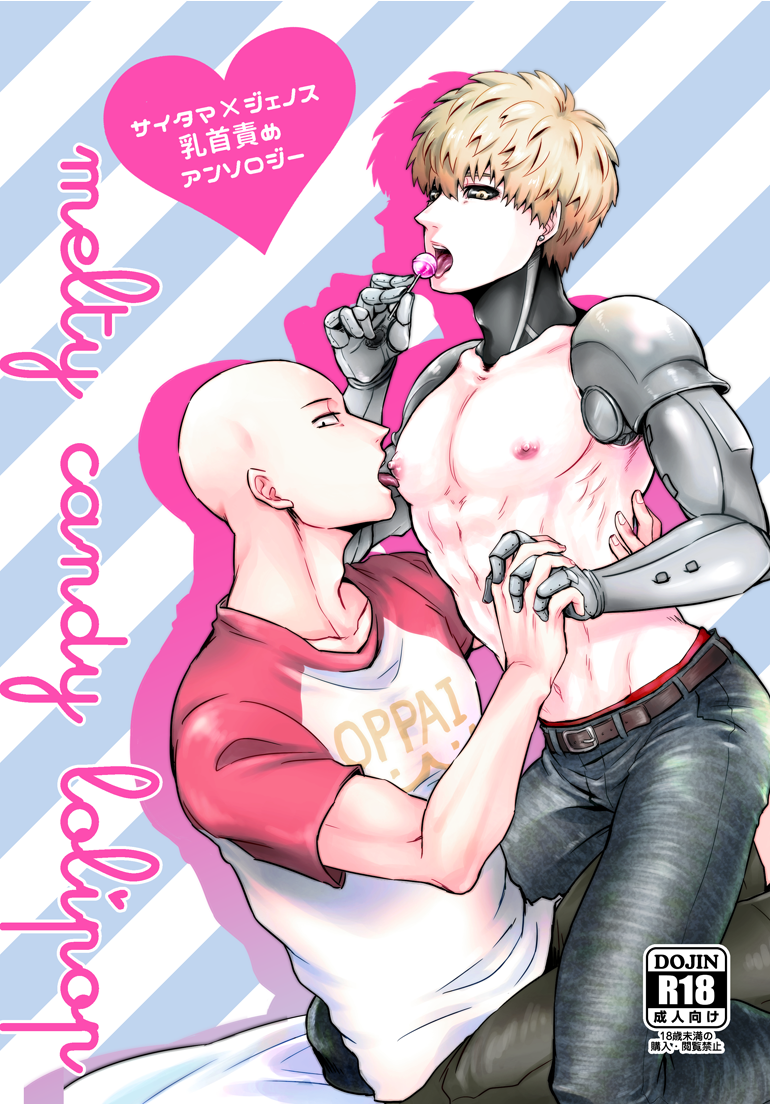 Genos (One-Punch Man) Rule 34 Image