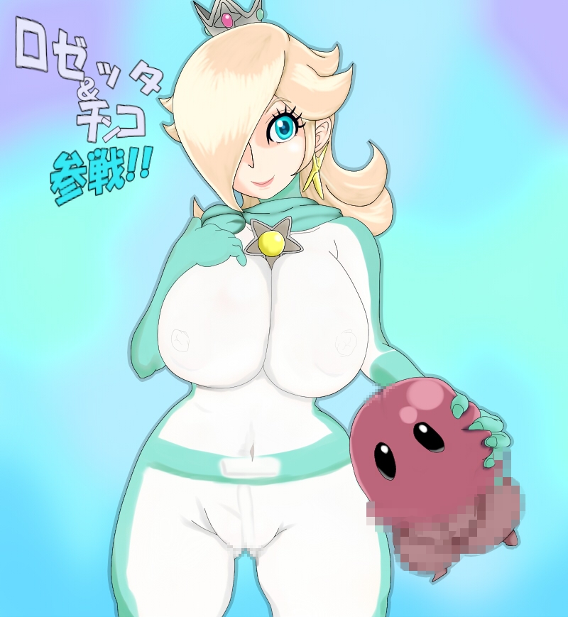 Luma (Mario (Series)) Rule 34 Image