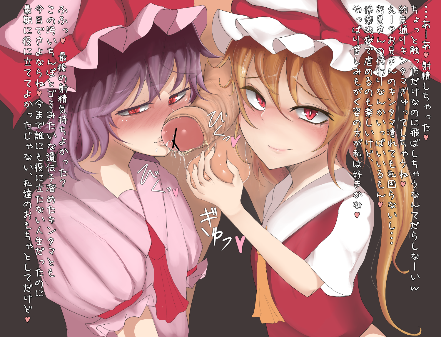 Flandre Scarlet (Touhou) Rule 34 Image