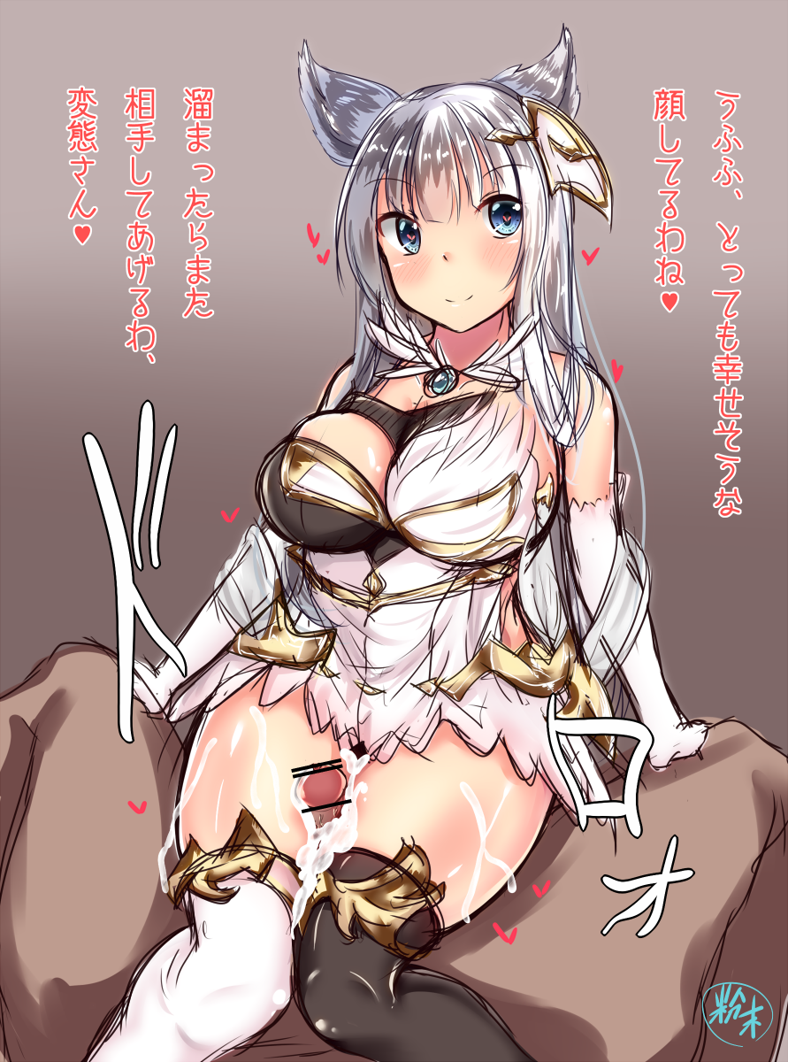 Korwa (Granblue Fantasy) Rule 34 Image