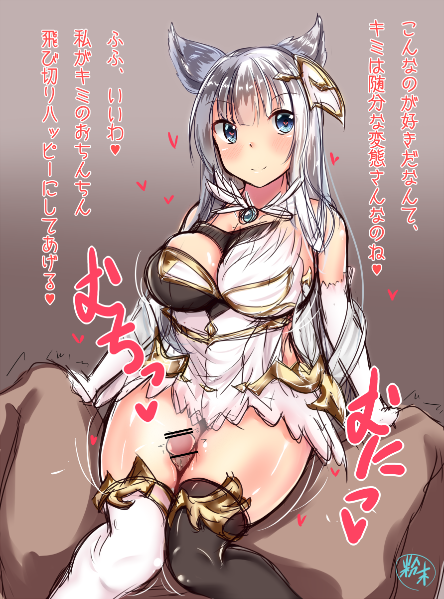Korwa (Granblue Fantasy) Rule 34 Image