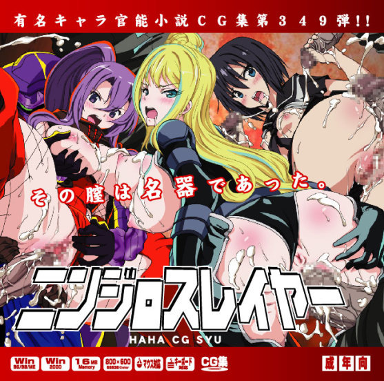 Dragon Yukano (Ninja Slayer) Rule 34 Image