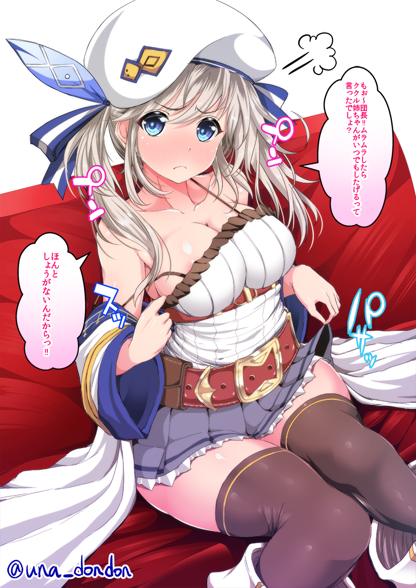 Granblue Fantasy Rule 34 Image