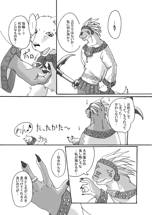 Shiba (Suikoden) Rule 34 Image