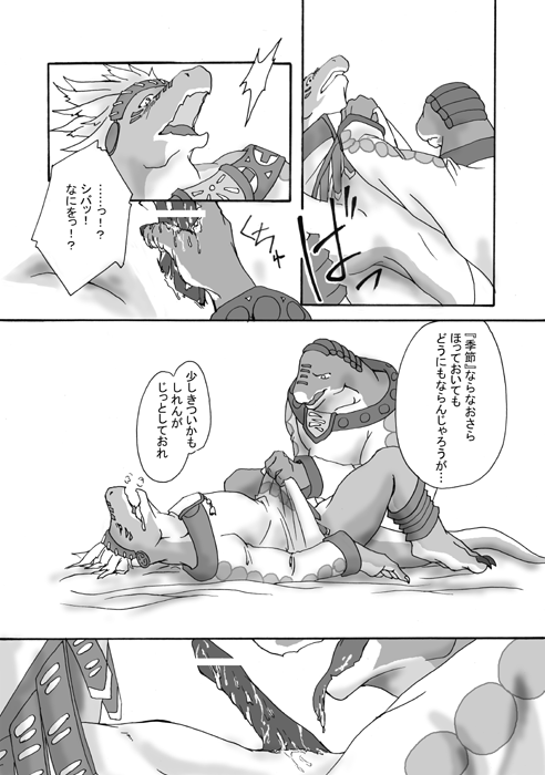 Shiba (Dupa) Rule 34 Image