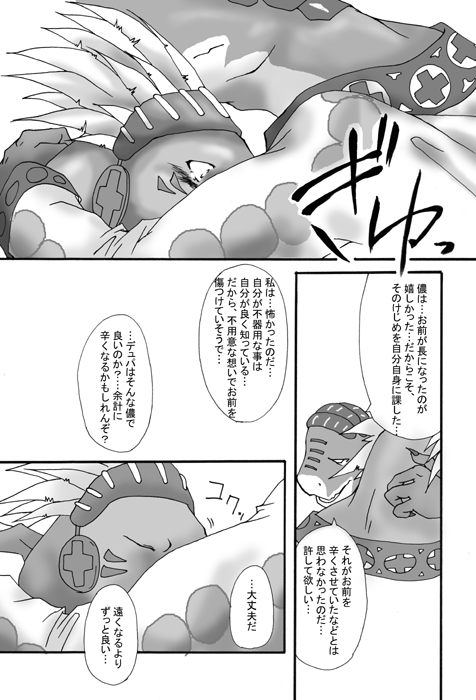 Shiba (Dupa) Rule 34 Image