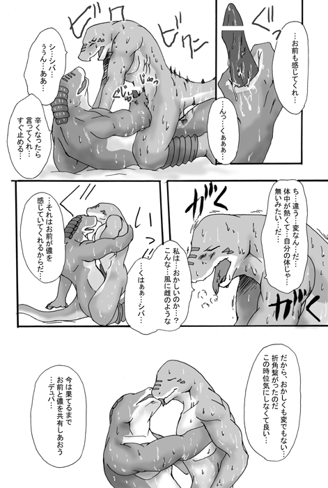 Shiba (Dupa) Rule 34 Image