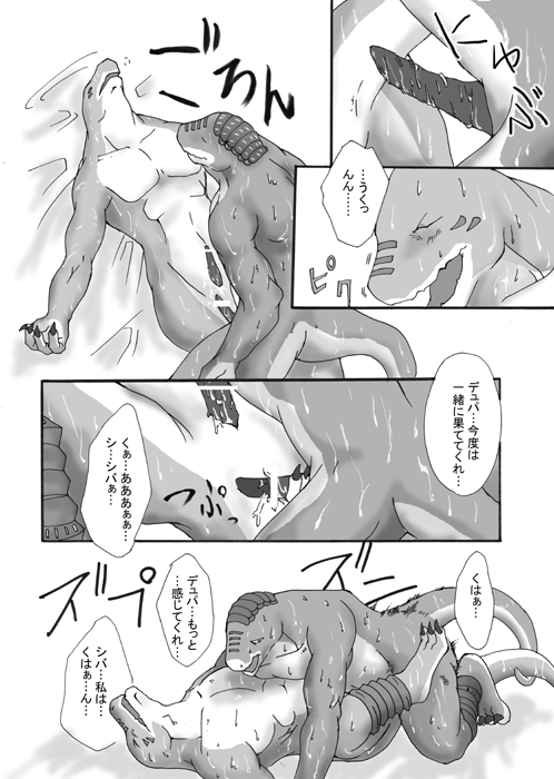 Shiba (Dupa) Rule 34 Image