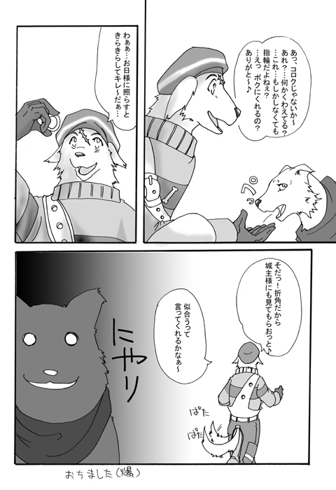 Shiba (Suikoden) Rule 34 Image