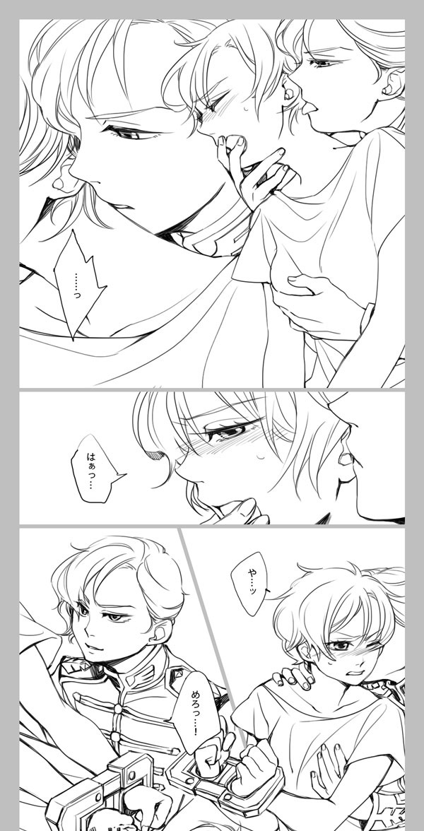 Banagher Links (Gundam) Rule 34 Image