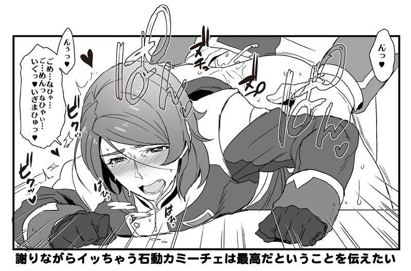 Gundam Rule 34 Image