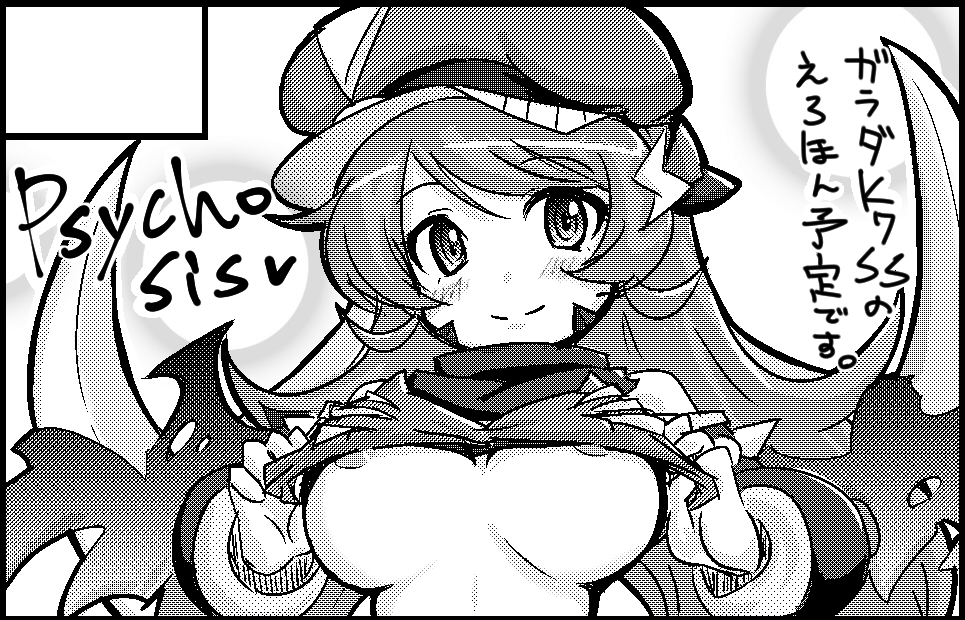 Mazinger Rule 34 Image