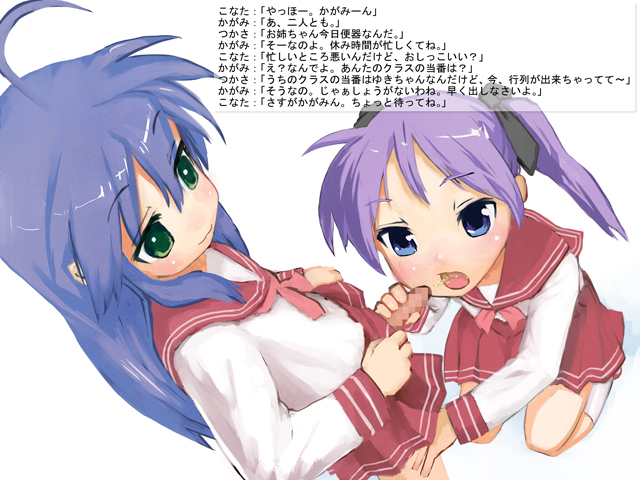 Kagami Hiiragi (Lucky Star) Rule 34 Image