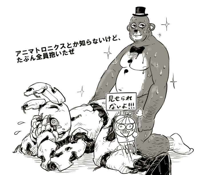Balloon Boy (Five Nights At Freddy'S) Rule 34 Image