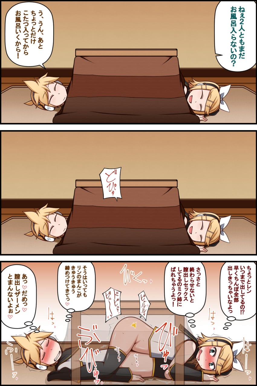 Kagamine Len (Vocaloid) Rule 34 Image