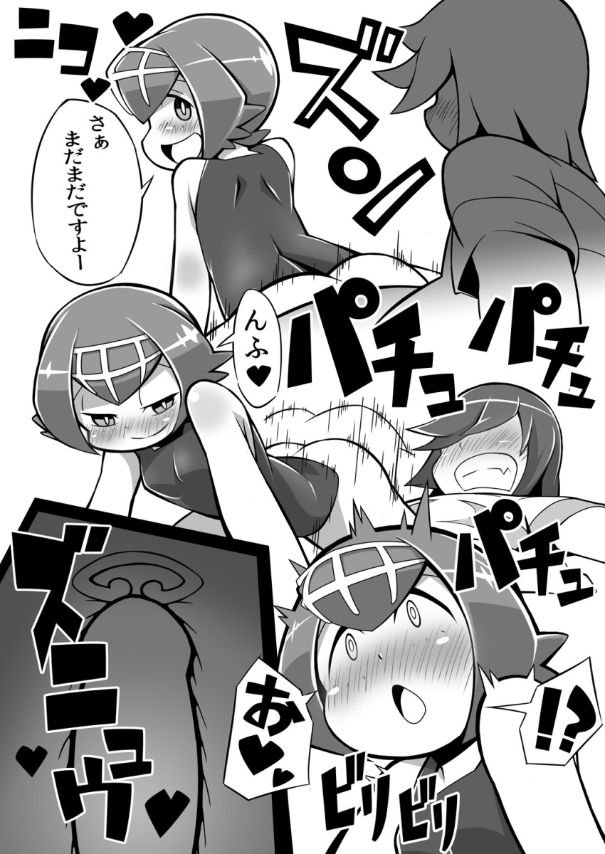 Elio (Pokemon) Rule 34 Image