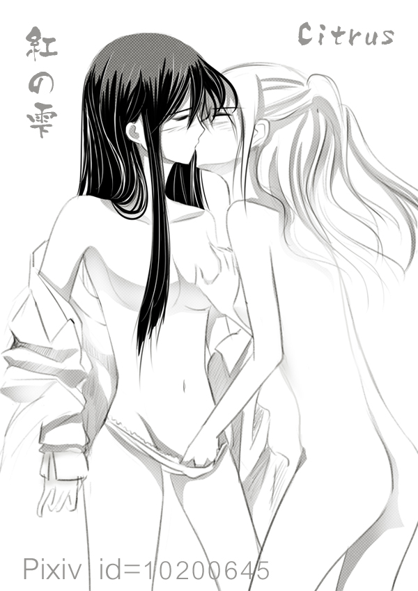 Aihara Mei (Citrus (Saburouta)) Rule 34 Image