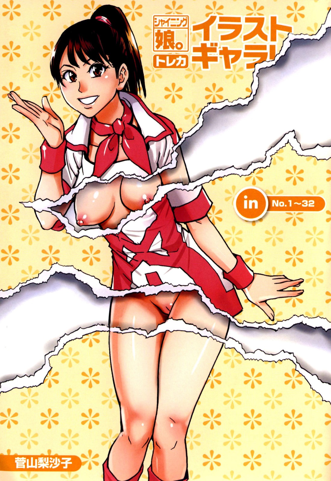 Shining Musume Rule 34 Image