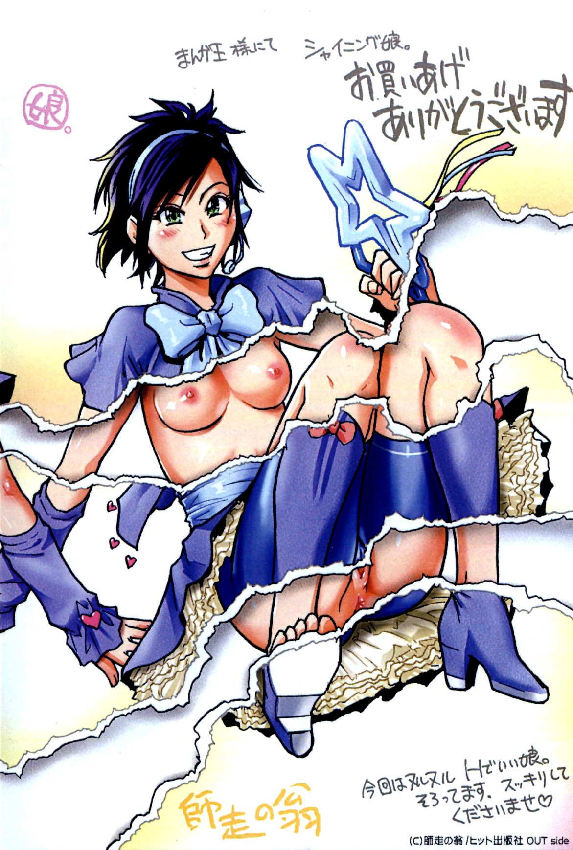 Shining Musume Rule 34 Image