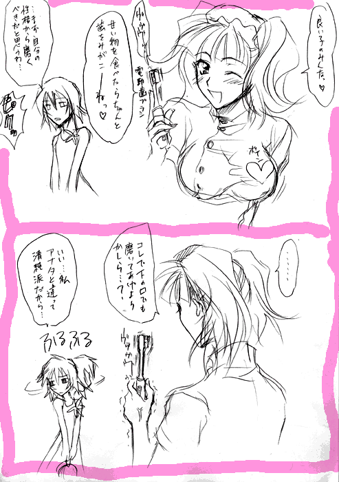 Milk (Pop'N Music) Rule 34 Image