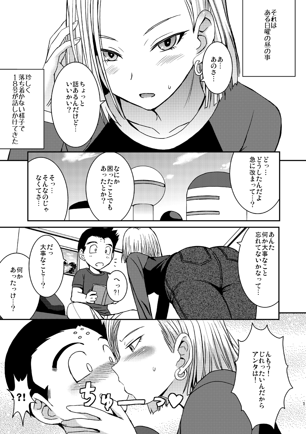 Android 18 (Dragon Ball) Rule 34 Image