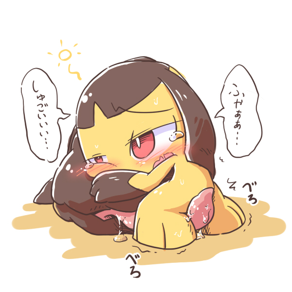 Mawile (Nintendo) Rule 34 Image