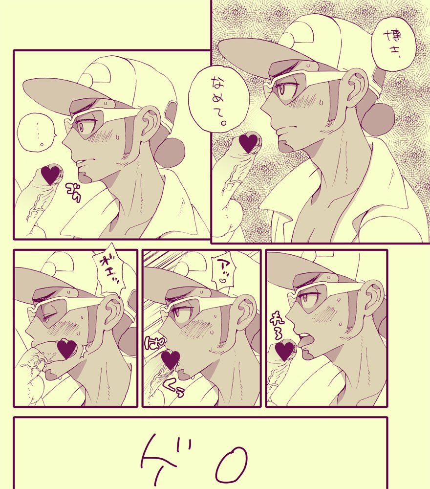Professor Kukui (Nintendo) Rule 34 Image