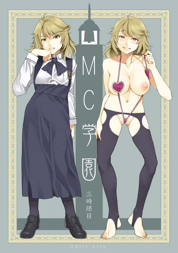 Mc Gauken (Mizuryuu Kei) Rule 34 Image