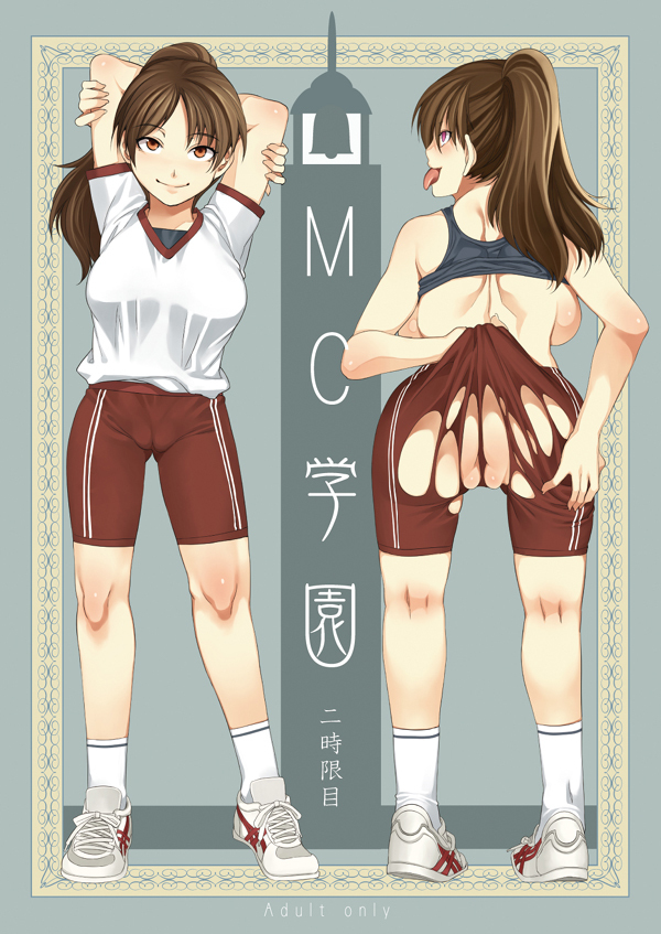 Mc Gauken (Mizuryuu Kei) Rule 34 Image