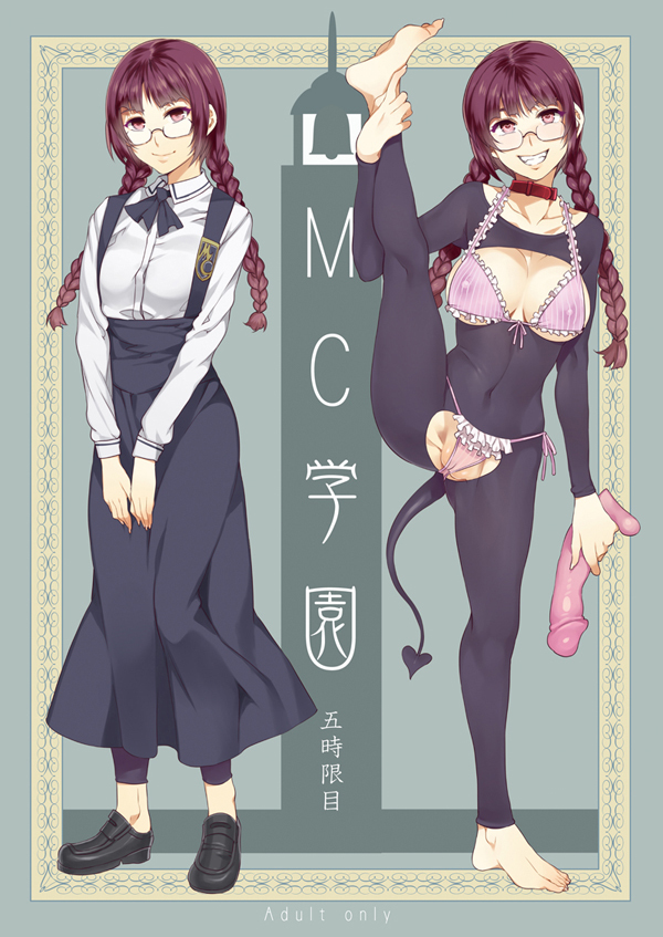 Mc Gauken (Mizuryuu Kei) Rule 34 Image