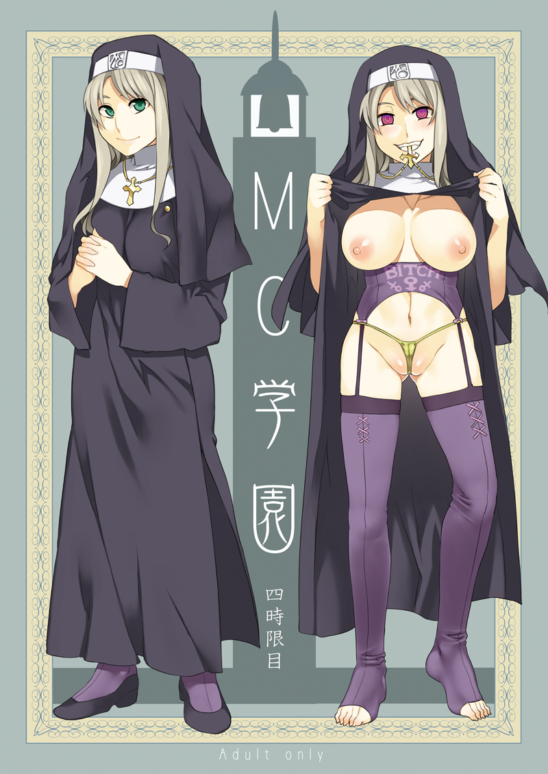 Mc Gauken (Mizuryuu Kei) Rule 34 Image