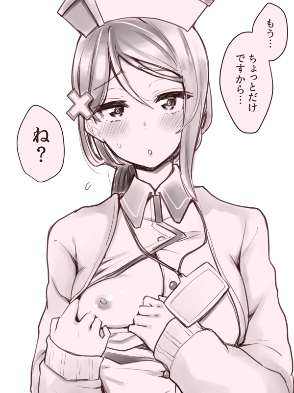 Sakurauchi Riko (Love Live!) Rule 34 Image