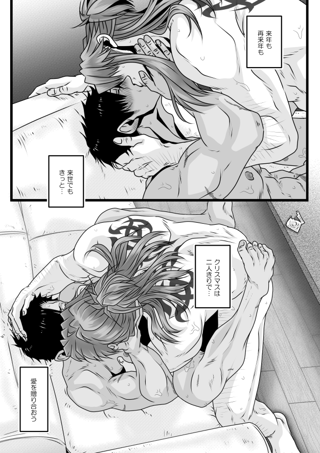 Nicolas Brown (Gangsta) Rule 34 Image