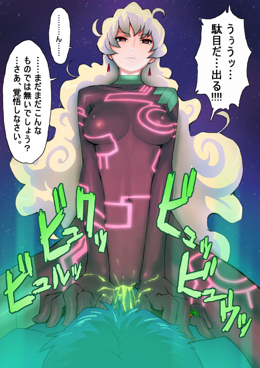 Antispiral Nia (Tengen Toppa Gurren Lagann) Rule 34 Image