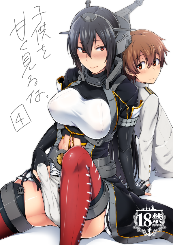Admiral (Kantai Collection) Rule 34 Image