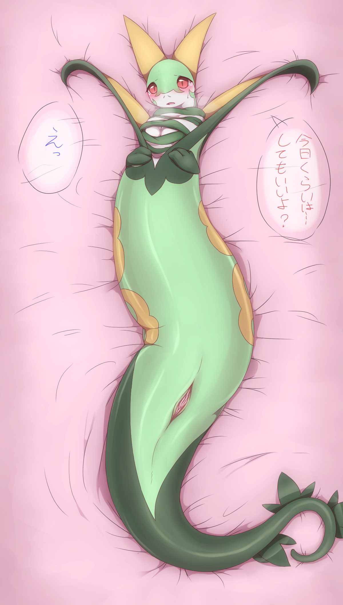 Serperior (Nintendo) Rule 34 Image