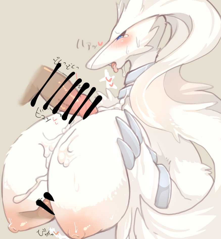 Reshiram (Pokemon) Rule 34 Image