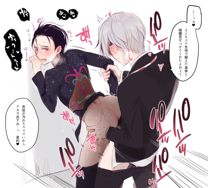 Katsuki Yuuri (Yuri!!! On Ice) Rule 34 Image