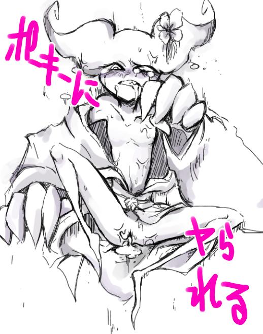 Giegue (Earthbound) Rule 34 Image