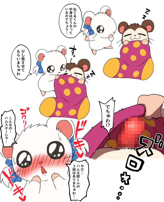 Bijou (Hamtaro) Rule 34 Image