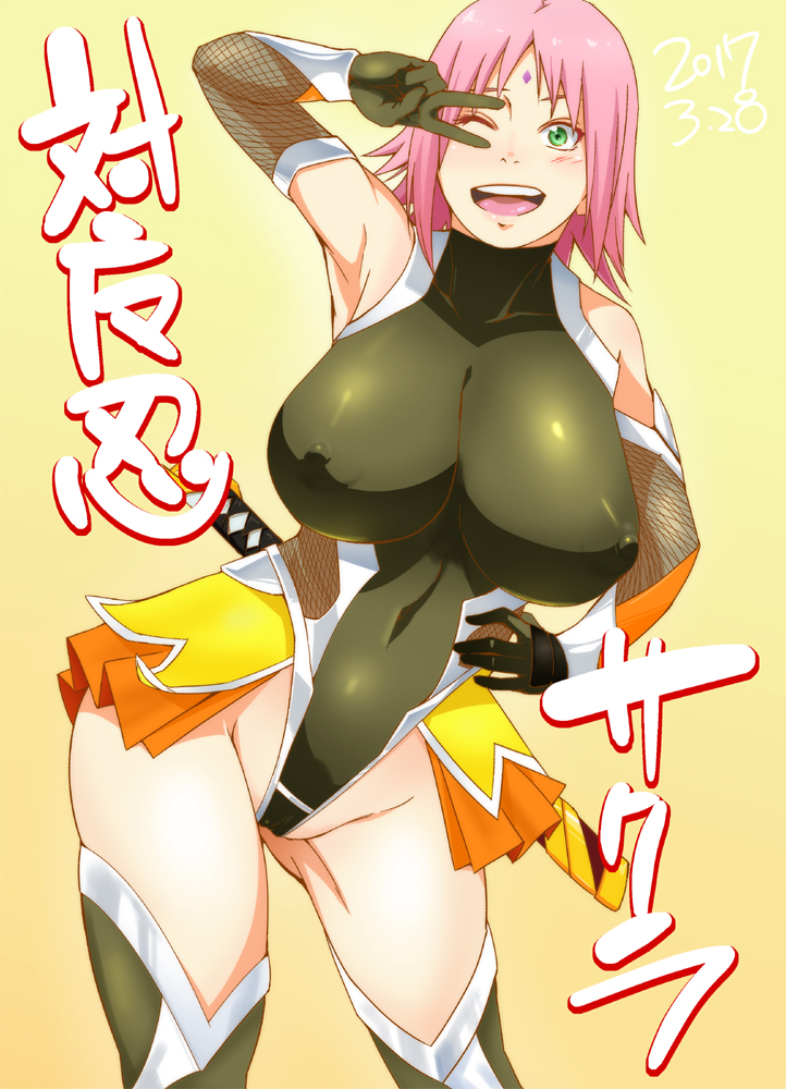 Igawa Sakura (Naruto) Rule 34 Image