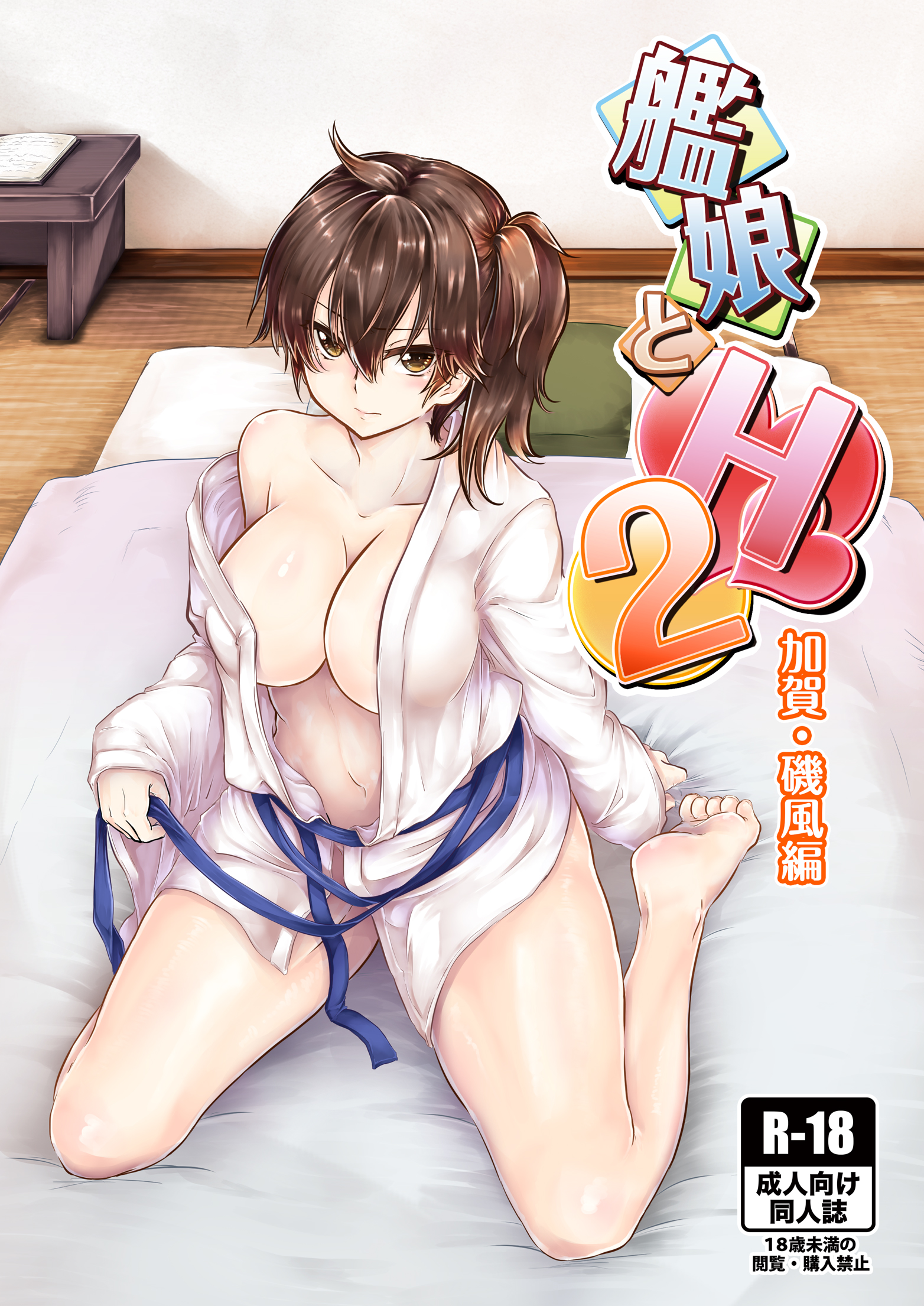 Kaga (Kantai Collection) Rule 34 Image