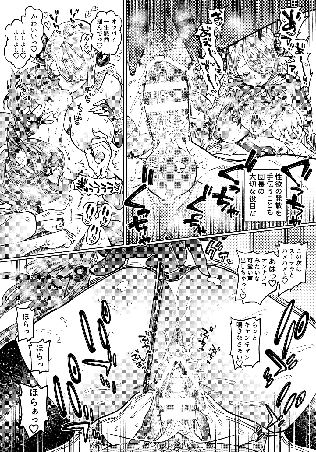 Doraf (Granblue Fantasy) Rule 34 Image