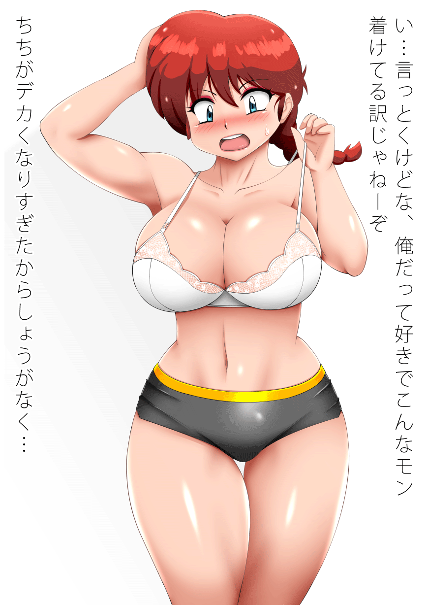 Ranma-Chan (Ranma 1/2) Rule 34 Image