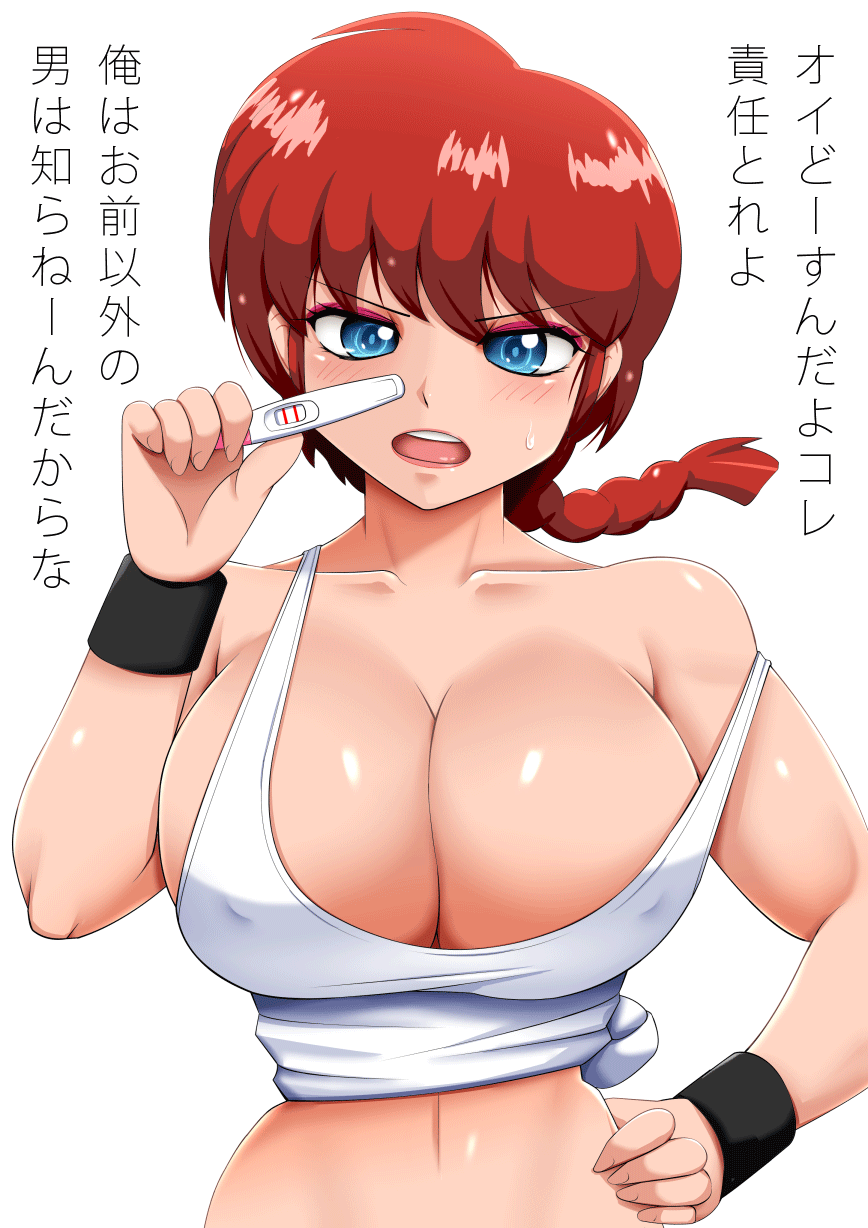 Ranma-Chan (Ranma 1/2) Rule 34 Image