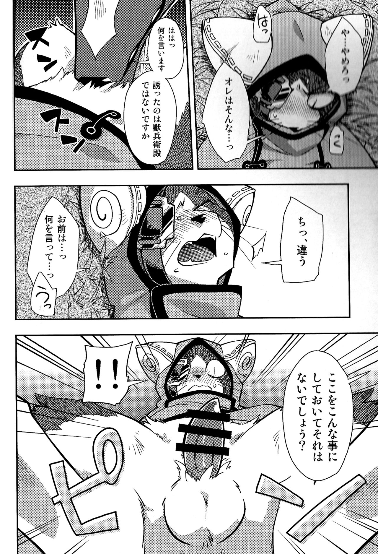 Jubei (Blazblue) Rule 34 Image