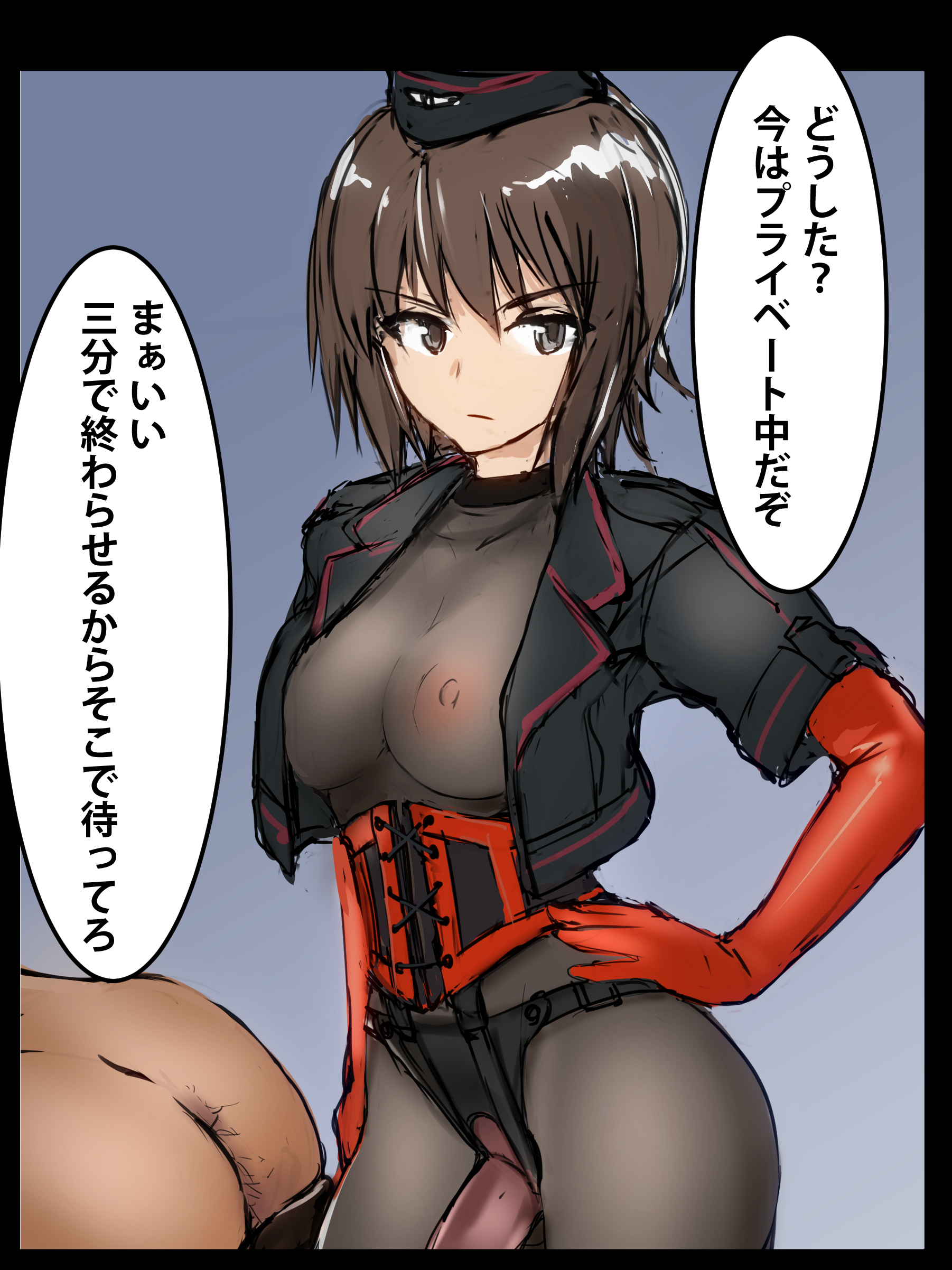 Bouto (Paranoia) Rule 34 Image